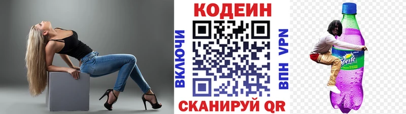 где купить наркотик  Сычёвка  Codein напиток Lean (лин) 