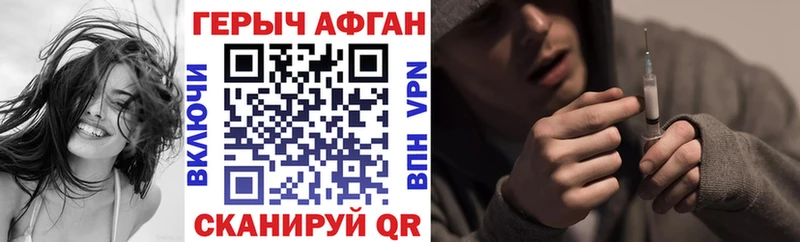 Героин хмурый купить Сычёвка