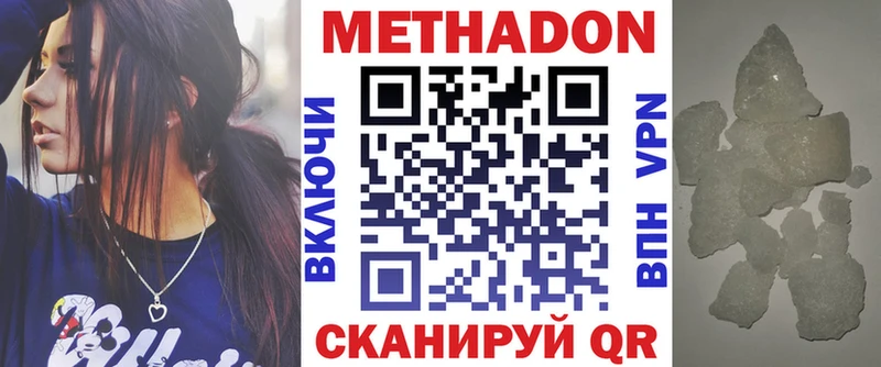 МЕТАДОН кристалл  Сычёвка 