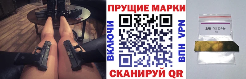 Марки 25I-NBOMe 1,5мг  Сычёвка 